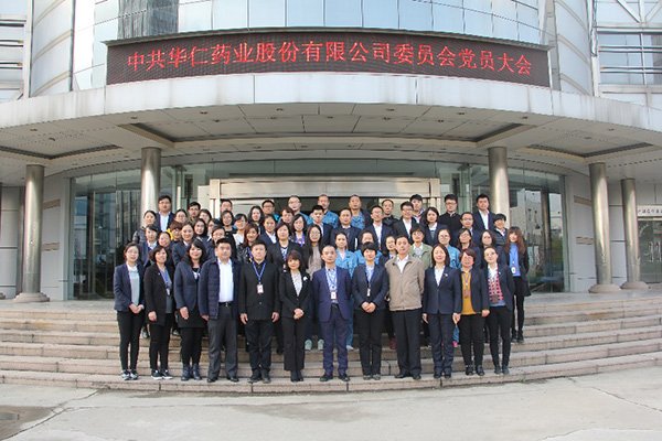 4月5日，中共華仁藥業(yè)股份有限公司委員會(huì)成立。